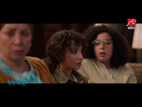 تصعيد كبير في أغرب قصة حب في مسلسل بيت بابا أمجاد مش عايزة تكمل مع طاطا 