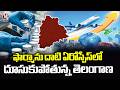 Telangana Aerospace Sector Grows at Jet Speed, Surpassing Pharma | V6 News