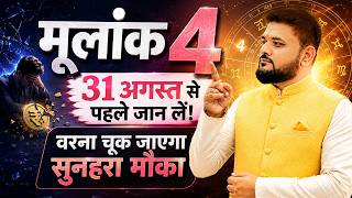 Mulank 4 Prediction August 2026: पैसा, करियर और किस्मत बदलेगी!
