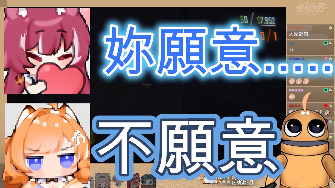 【橙ゆずみ精華】不願意 ft. 很多人 - 3/16 R.E.P.O