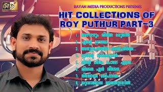 HIT COLLECTION OF ROY PUTHUR PART 3 | CHRISTIAN DEVOTIONAL| #royputhur #christiandevotionalsongs