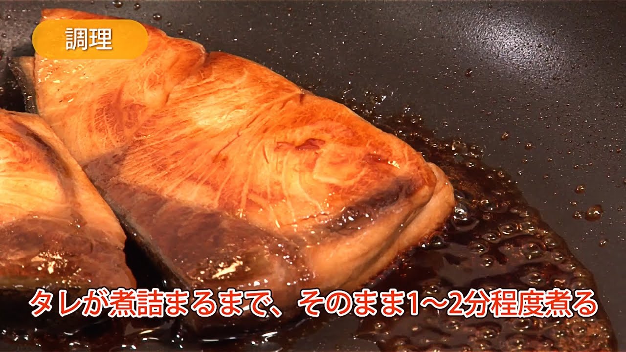 鰤の照り焼き フライパンで作れる 日本の家庭料理 日本通tv Youtube