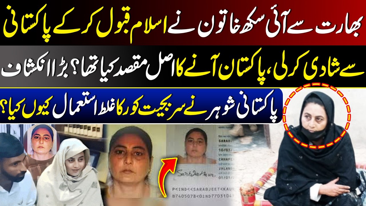 Indian Sikh Woman Converts to Islam — Shocking Twist After Marriage | Truth Finally Revealed |