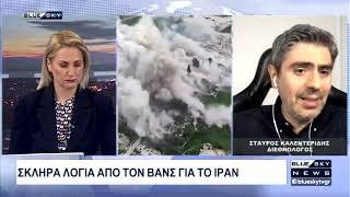 Δελτίο Ειδήσεων BLUE SKY 14-04-26
