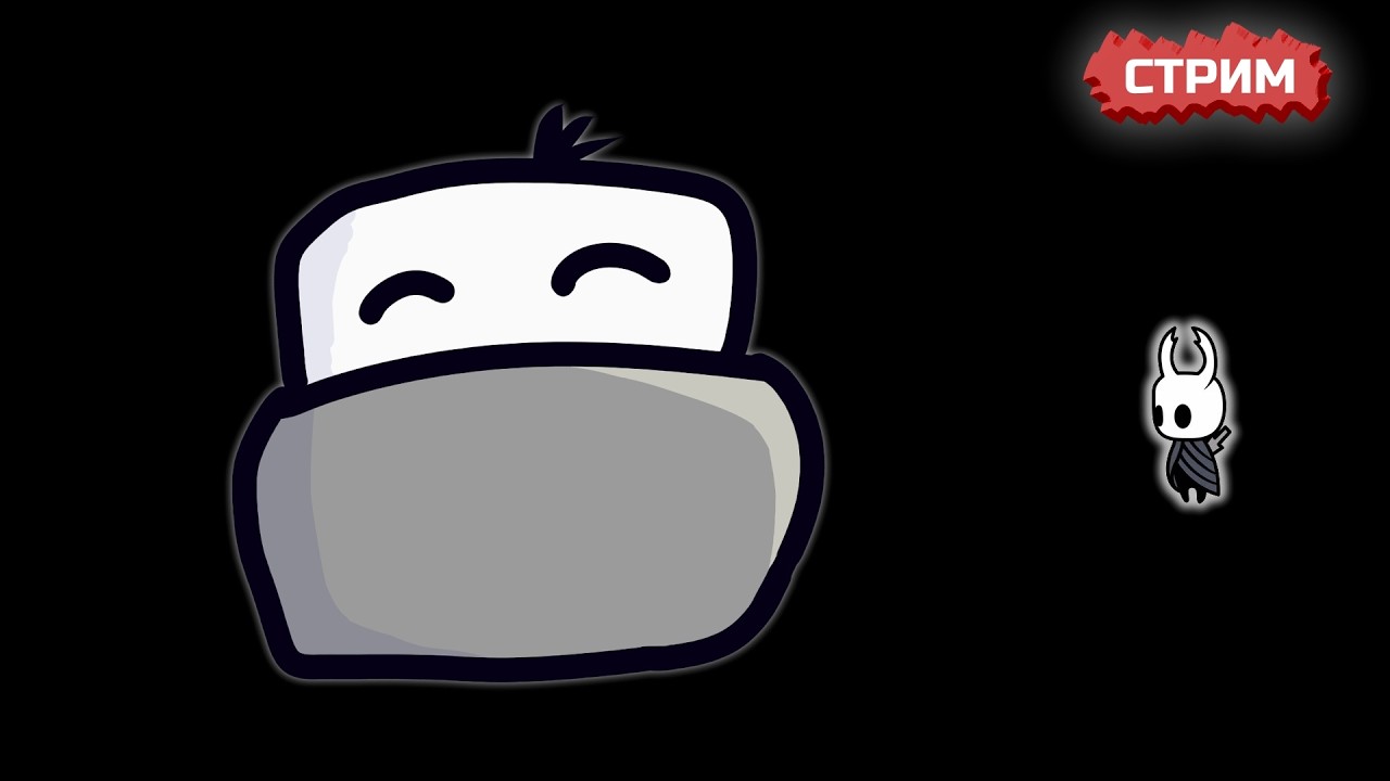 [стрим] пробуем побеждать Лучезарность день первый (9 фев 26 г)