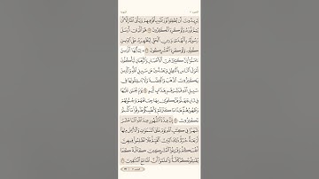 صفحة ( 192 ) #سورة_التوبة مكتوبة مكررة بصوت #سعد_الغامدي #الجزء_العاشر #قرآن #تلاوات #quran