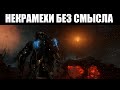 Warframe | Так зачем создавали НЕКРАМЕХОВ? 🤔