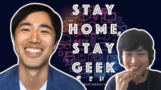 #19 大橋匠「畜産、生活、危機の時こそオルタナティブを」× 伊藤亜紗 Tokyo Tech DLab "STAY HOME, STAY GEEK" 研究者インタビュー