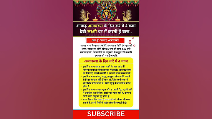 कब है आषाढ़ अमावस्या 2025 _ आषाढ़ अमावस्या के दिन करें ये 4 काम देवी लक्ष्मी घर में करती हैं वास