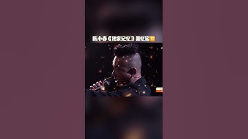 Thumbnail of ♬寶藏音樂現場 | 陳小春 - 獨家記憶 直接聽淚目了TT有些歌真的聽不得TT