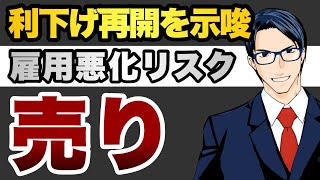 ジャクソンホール会議