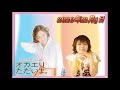 【NOKKOのオカエリ ただいま。】2020年12月5日(ゲスト:川村結花さん!)