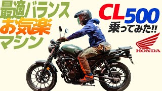 ホンダ CL500 乗ってみた！【モトブログ】HONDA CL500 Motorcycle review in Japan