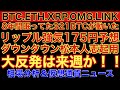 編集ミスしたので次の動画を視聴下さい！