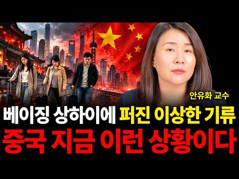 China's Worst Crisis in History: South Korea Hits the Jackpot by Accident (Professor Ahn Yuhwa / ...