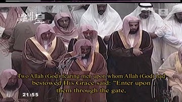 سورة المائدة -1- للشيخ سعود الشريم