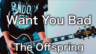 The Offspring- Want You Bad ギター弾いてみた【Guitar Cover】