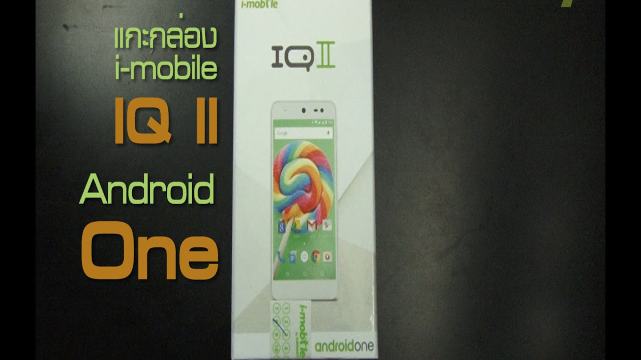 android one ไทย  Update 2022  แกะกล่อง i-mobile IQ II Android One รุ่นแรกของไทย