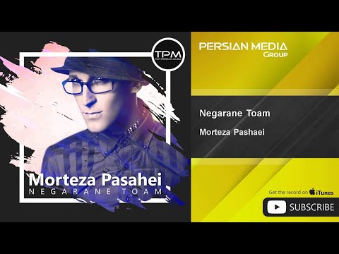     مرتضی پاشایی نگران توام