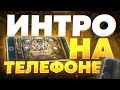 Как Сделать Крутое Интро Для Канала На Андроид Телефоне | 5 Приложений