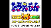 ドラえもん きみとペットの物語を実況プレイ 7 古代の神殿 Youtube