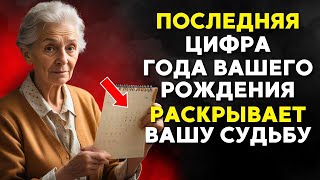 видео: Судьба в одной цифре: что буддизм говорит о последней цифре вашего года рождения–Буддийская мудрость картинка: Судьба в одной цифре: что буддизм говорит о последней цифре вашего года рождения–Буддийская мудрость