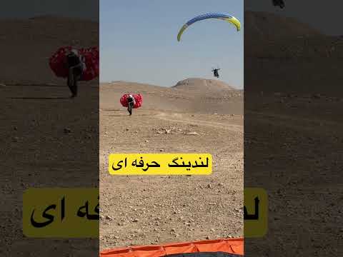 در دوره نوایس هنرجو باید ۵۰عدد پرواز بلند را تجربه کند تا کامل تیک آف لند مشتری شود