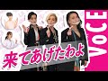 エンガブ×VOCE【激痛】VOCE2月号「解毒棒」付録検証！