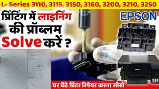 how to clean Epson printer head repairing एप्सन प्रिंटर लाइनिंग PROBLEM SOLVE @multitechinstitute