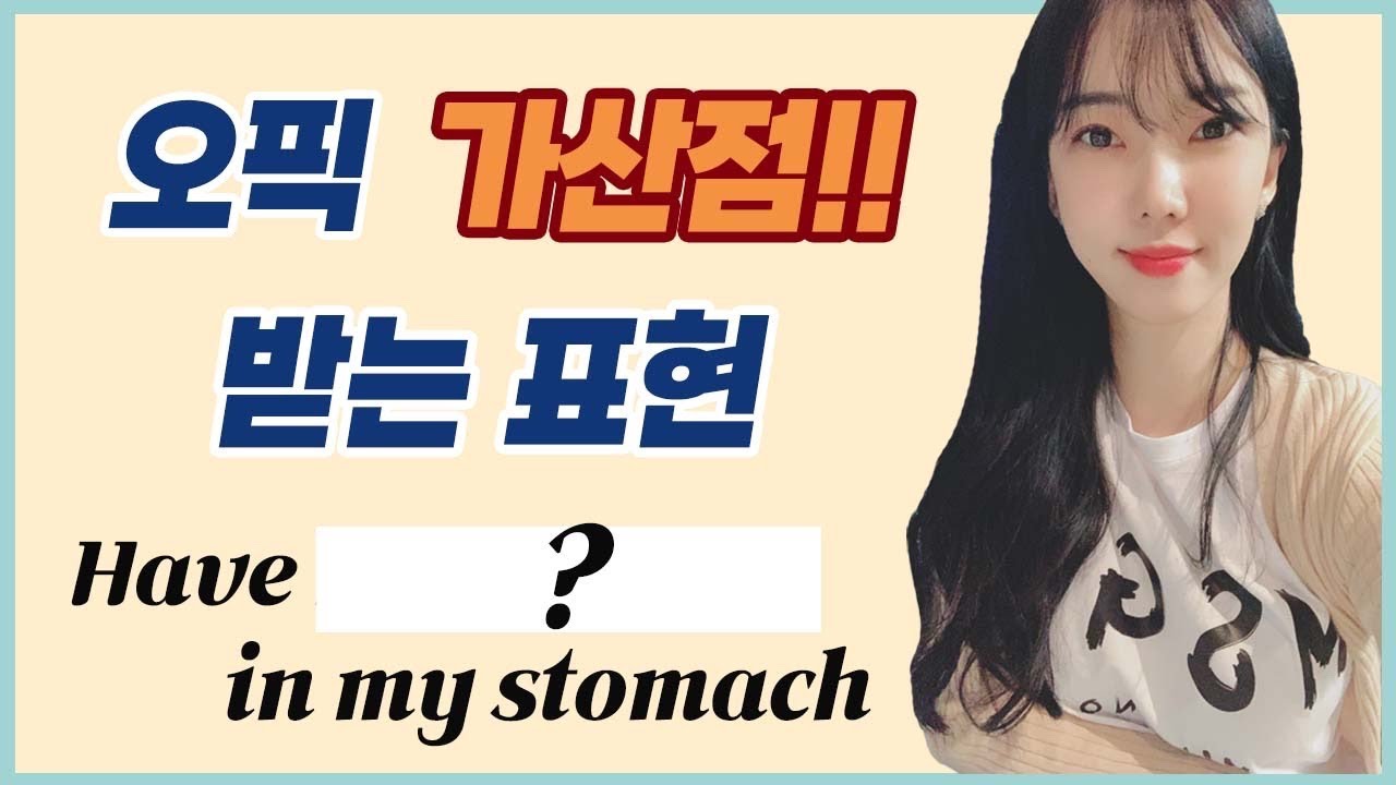 오픽 클라라's Fancy Expressions ️ Part 2 Have butterflies in my stomach! 🦋