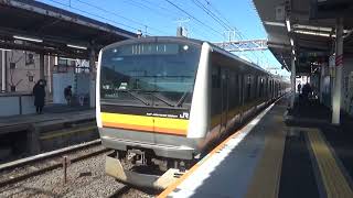 【都内なのに6両⁉】南武線E233系発車‼/Nambu Line E233 series departure