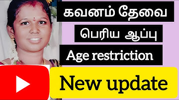 YouTube அறிவித்த புதிய அப்டேட்/youtube views down problem /@Kanitamiltech