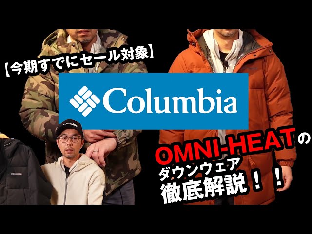 【超希少❗️】極暖Columbia ダウンジャケット　オレンジM Columbia（コロンビア） オムニヒート ダウンジャケット ジップアップ