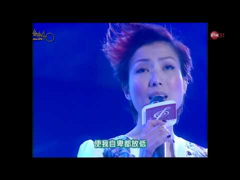 [1080P] 鄭秀文 - 終身美麗@第24屆十大中文金曲 (171112金曲40重播版)
