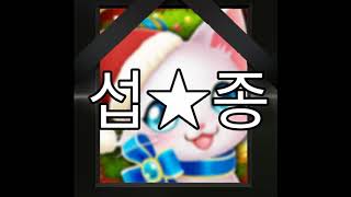 [하얀고양이 프로젝트] 섭종 screenshot 4