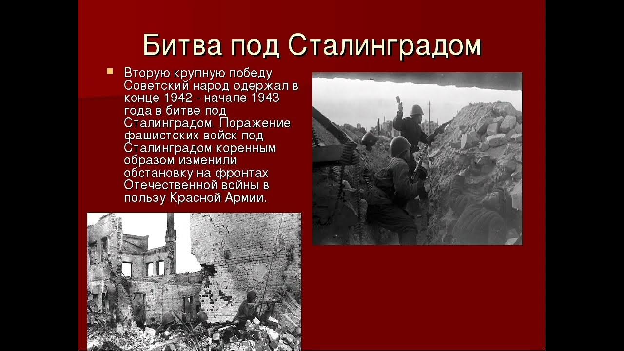 освобождение какого города закончилось. освобождение харькова 1943 полководцы. сталинградская битва 1942-1943 годы карта. курская наступательная операция 1943. 17 июля – 2 февраля 1943 года – битва под сталинградом.