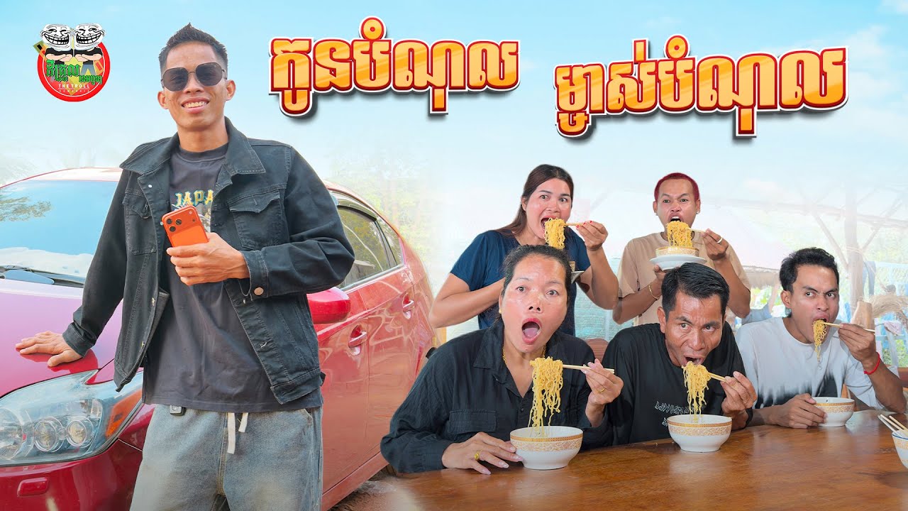 ម្ចាស់បំណុល និង កូនបំណុល 😂Creditor And Debtor By Popz