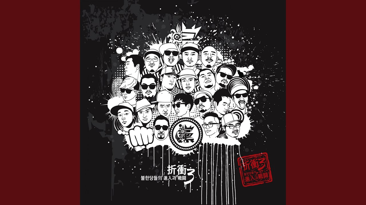 불한당's oblige Instrumental