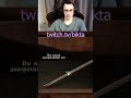 Испуг #твичстрим #gaming #gayming