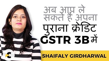 Now you can take Transitional Credit in GSTR 3B - Old Credit in GST (In Hindi)