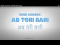 TRAILER - Ab Teri Bari - अब तेरी बारी (Hindi Comedy) by Manmohan Makkar