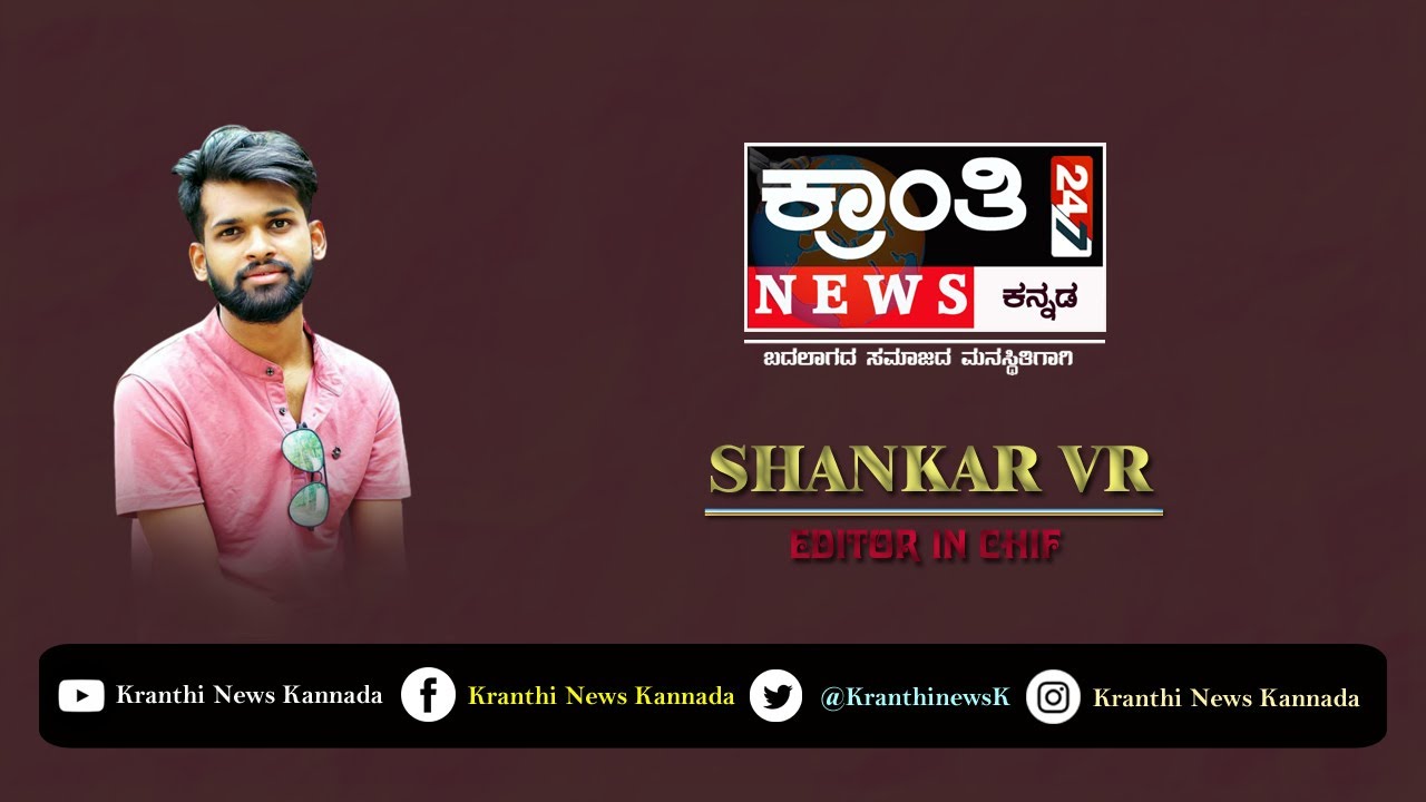 KRANTHI NEWS KANNADA | CHANNEL PROMO |