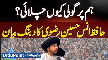 Hafiz Anas Hussain Rizvi Exclusive Interview on TLP March - "Hum Per Goli Kyun Chalai?"
