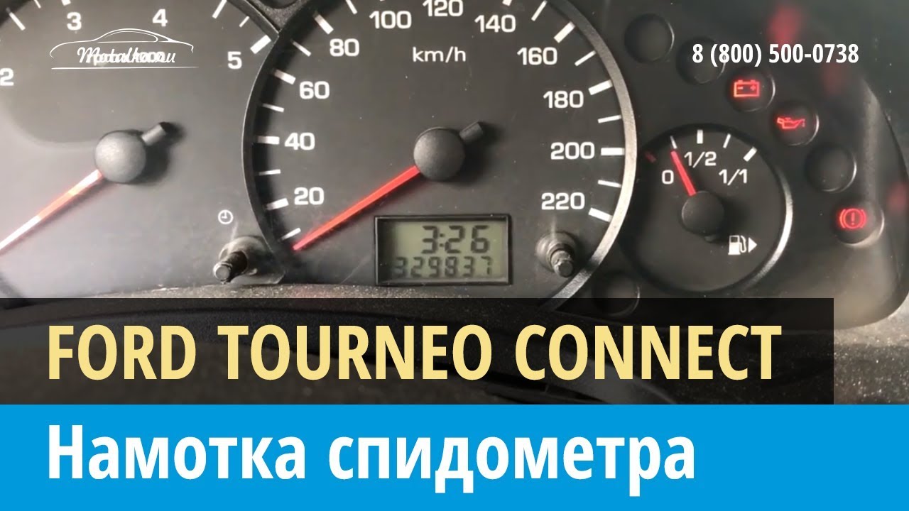 Моталка спидометра газель бизнес