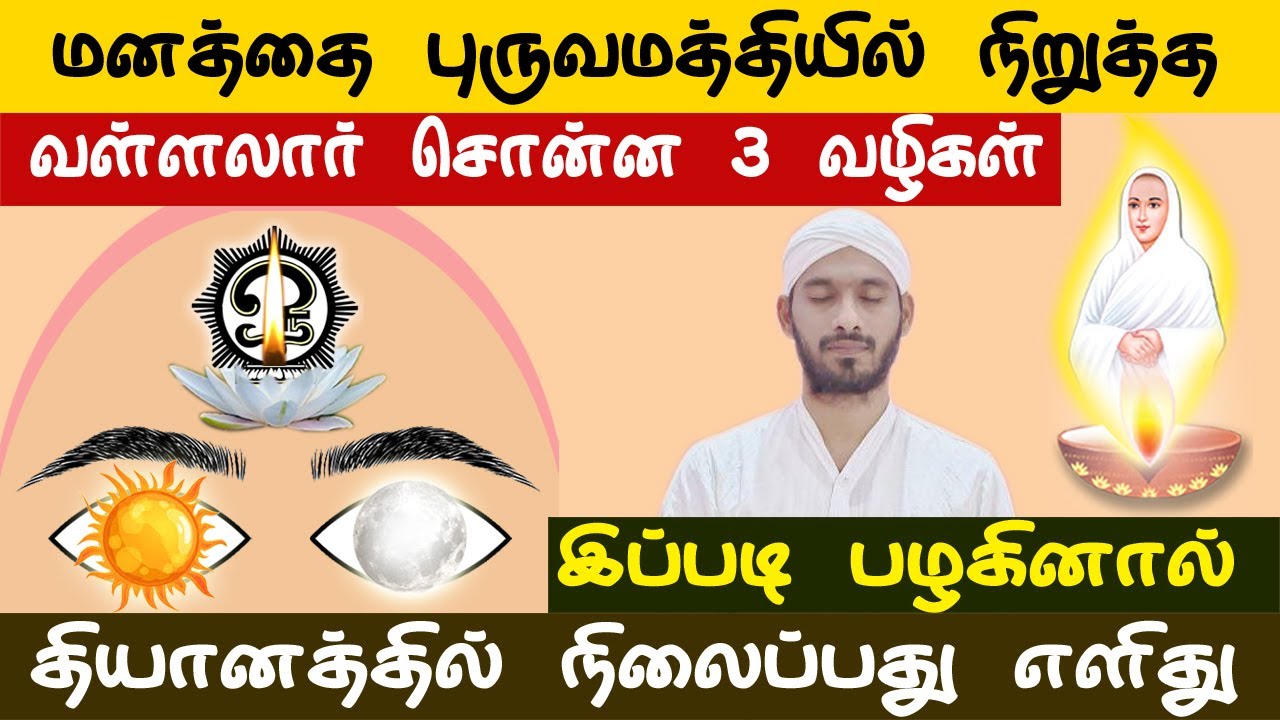 Если вы практикуете таким образом, вам будет легко оставаться в медитации. | Валлалар | Сатьядипа...