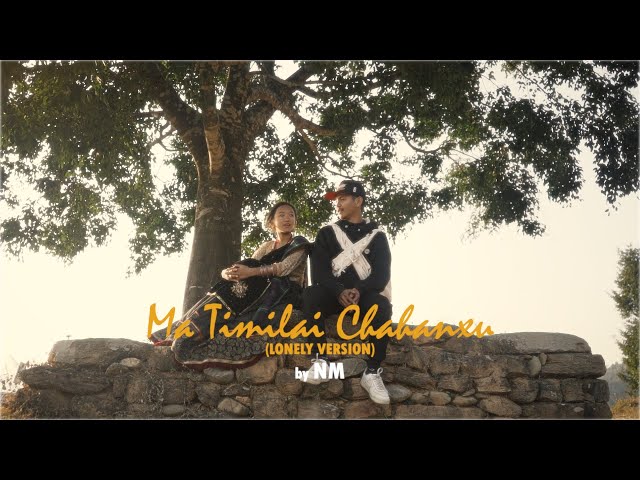 NM - Ma Timilai Chahanchu (Lonely Version) [Music Video] @mobent.8485 class=