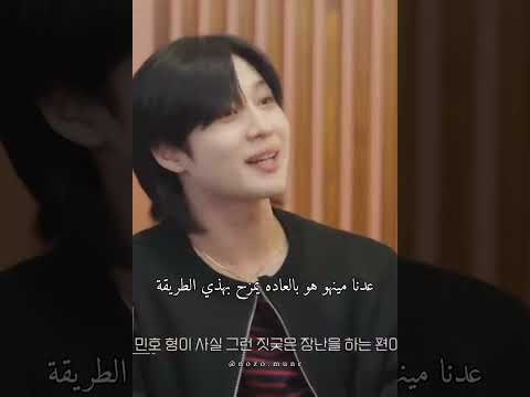 مينهو يحس بالذنب   شايني تيمين 