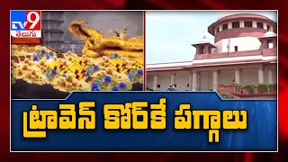 Padmanabhaswamy Temple verdict : Supreme Court upholds shebaitship of Travancore royal family - TV9