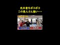 元ボクシング王者をボコボコにする喧嘩自慢の素人が強かった #shorts