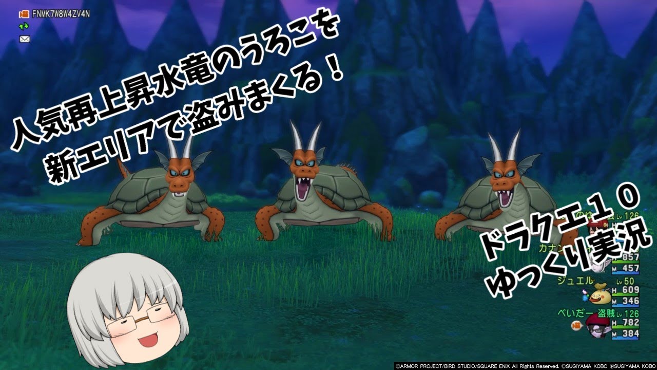 【ドラクエ10】ゆっくり実況 第167回 フォースシールドで需要復活!水竜のうろこ - YouTube